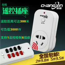 Remote control switch Remote control socket Remote 300 meters wireless remote control 3000W high power Changxin Y01