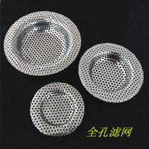 Full hole sink filter Stainless steel drainer filter Washing basin pool filter anti-blocking leakage net