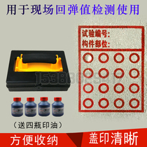 The seal seal of the measuring area of the concrete rebound instrument is used for on-site rebound value detection.