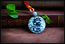 Ancient Play Miscellaneous Antiques Collection Old Objects Personality Car Hang Ming Qingqing Porcelain Pieces of Festive Calligraphy Pendant