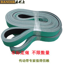  The mall specializes in the production of one green and one black HAM-5P paper cutter belt flat belt piece baseband drive belt