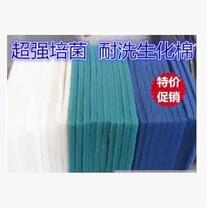 White green blue cotton filter biochemical light seawater cotton 50*50 100*100 arbitrary cut 2-3CM thick