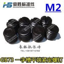 GB73 Slotted flat end fixing screw headless screw headless screw m2*2 4 5 6 8 10 Black