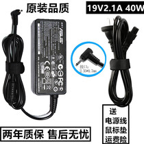SUSTech Eee PC seashell series online This laptop charger line 19V2 1A