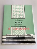 Silver flute braiding machine Manual