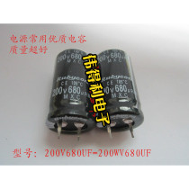 Computer Power Electrolytic Capacitor 200V680UF Hard Foot Capacitor 680UF200WV Volume: 22X40 45