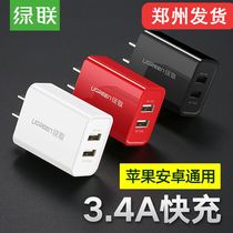 Green United Apple Charger 2a multi-port usb fast charging Android 6 Mobile Phone 7 Xiaomi Samsung ipad universal plug 8