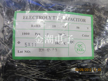 50V10UF 4*7 5*7 5*11 105 aluminum electrolytic capacitors 10uf 50V