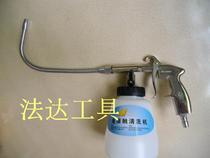 Special Tornado Engine Gun Tornado Universal Gun Tornado Engine Cleaning Gun Nationwide