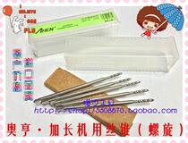 Aahenka Long Spiral Cone Spiral Tank Spiral Take M3 4 5 6 6 8 10 12*100-130