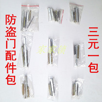  Anti-theft door lock body handle Handle handle accessories Lock Lock core Handle Screw Sleeve Square steel panel screw Universal type