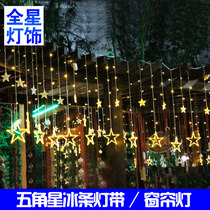 LED Stars Color Lights Flashing Lights String Lights Full Of Stars Christmas Lights Pentagram Curtains Light Wedding Decoration Background Lights