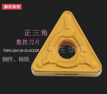  CNC triangle TNMG160412N-GU AC820P steel CNC lathe machining center Rough turning tool 830 630
