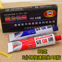 5 Minutes Fast Fix AB All-purpose Glue Power Glue AB Glue A B All-purpose Glue Sticky Plastic Metal Motorcycle Glue