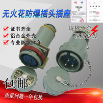 Single-phase three-pole explosion-proof plug and socket connector BJ-25A YT YZ 3-core 25A non-spark connector