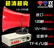 Double drill speaker 12V24V car load amplifier speaker recording high power propaganda machine speaker card