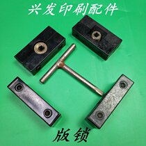 Printing accessories consumables beer machine creasing machine plate lock beer machine accessories creasing machine accessories