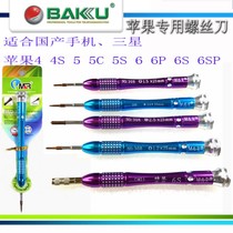  Apple X8 6S 7 Samsung Huawei OPPO Xiaomi Samsung 0 8 pentagonal medium plate batch screwdriver