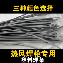Car bumper special welding rod Polypropylene plastic welding rod PP black plastic welding rod white pp