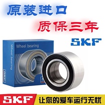 SKF original imported bearing Audi A3 A5 Q3 Q3 Q5 Q7 Q7 wheel bearing rear wheel bearing hub