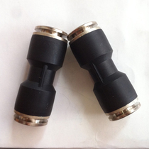 Pneumatic connector gas pipe joint pu quick plug connector Black joint two ends quick plug 45 68101214