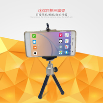 Mini copper tube mini tripod portable tripod mini mobile phone holder digital camera tripod