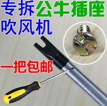 U-shaped screwdriver-shaped screwdriver bull socket special-shaped screwdriver magnetic disassembly hair dryer