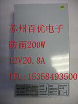 Rainproof power supply rainproof power supply FY-250-12 output DC12V20 8A 250W spot specials