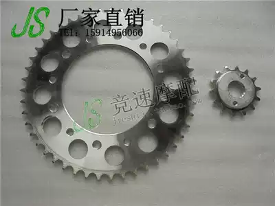 Locomotive parts off-road vehicle CRM250 size sprocket size large gear disc size gear