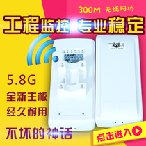 High-power 5 8G wireless bridge 300M wireless AP monitoring network elevator tower crane free wiring CPE client