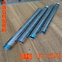 Free combination rack Kitchen shelf Warehouse multi-layer rack Extended connecting rod Large pipe rack Column link storage rack