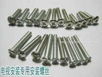 TV installation special machine screw M8 M6 M5 M4 Pylons screw M6*20*30*45