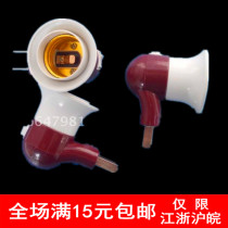 Pipe type wall plug E27 screw port with switch plug Lamp head Lamp holder Night light lamp holder Luo mouth lamp head