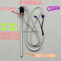 K-type E-type temperature sensor Temperature rod temperature line oven Oven thermostat probe full hundred