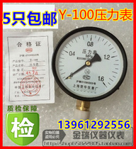 Shanghai Ronghua Instrument Factory Y-100 pressure gauge 1 6MPA water pressure gauge barometer y100 0-1 6mpa air pump