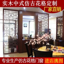 Solid Wood Partition Hollowed-out Carved Flower Board Wood Carving Chinese Imitation Antique Doors And Windows Flower Lattice Solid Wood Engraving