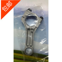 Lawn mower GXV160 crankshaft connecting rod