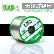 Hickney lead-free soldering tin wire SN993 rosin core welding tin wire environmentally friendly tin wire lead-free tines