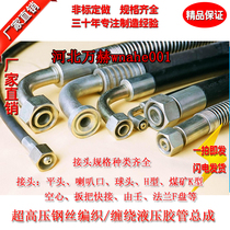 Excavator special high-pressure steel wire braided winding hydraulic oil pipe rubber hose assembly inner diameter 25mm-35mpa