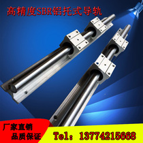 Precision linear optical axis cylindrical SBR rail slide rail 12 12 16 20 20 30 25 35 35 40 40 axis Aluminum