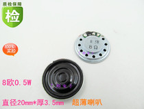 Diameter 20mm 8 0 5W ultra thin horn speakers 2cm 2 cm thickness 3 5mm