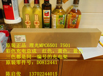 Original Ricoh MPC2010 2030 2530 2551 2550 Toner MPC2050 Toner