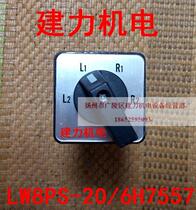 New Wuxi Radio Nine Factory Universal Switch LW8PS-20 6H7557