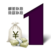 Special link for the purchase of the price difference purchase price