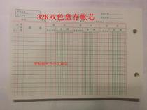 32K loose-leaf account number amount account book account book account book account book account page two-color inventory account