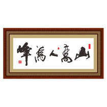  Xiujun living room study new mountain high man-made peak cross stitch