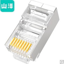 Shanze (SAMZHE)SJ-5530 CAT5e Super Five network shielding Crystal Head 30 boxes