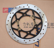 Force sail Moto KPR150 150-10S front brake disc front brake disc front disc brake disc hydraulic front disc front disc