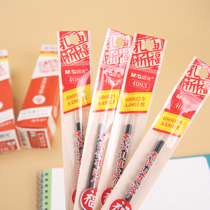  Chenguang Neutral Refill Confucius Temple blessing 4011 7001 7012 4083 Water refill 0 5