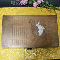 Antique miscellaneous pure copper copper multi-function copper box Jewelry box Storage box Decoration products Yue Fei Jiangshan treasure box